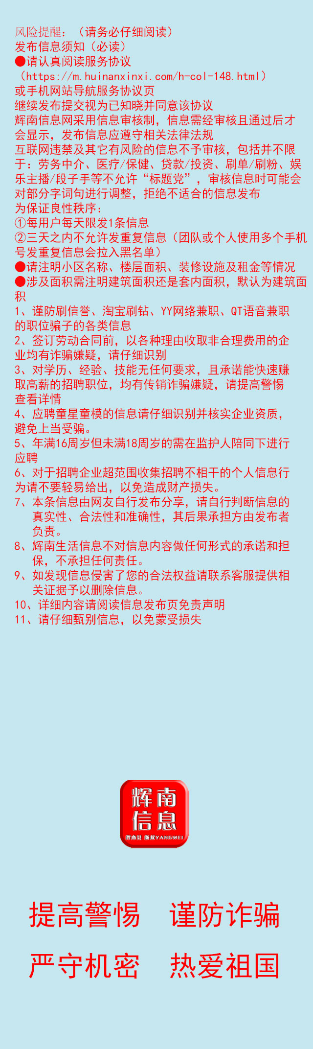 免责声明(新).jpg